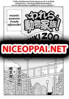 The Family Zoo - Manga, Adult, Comedy, Mature, Seinen, One Shot